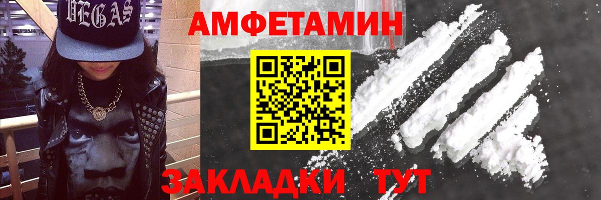 АМФЕТАМИН 97% Урус-Мартан