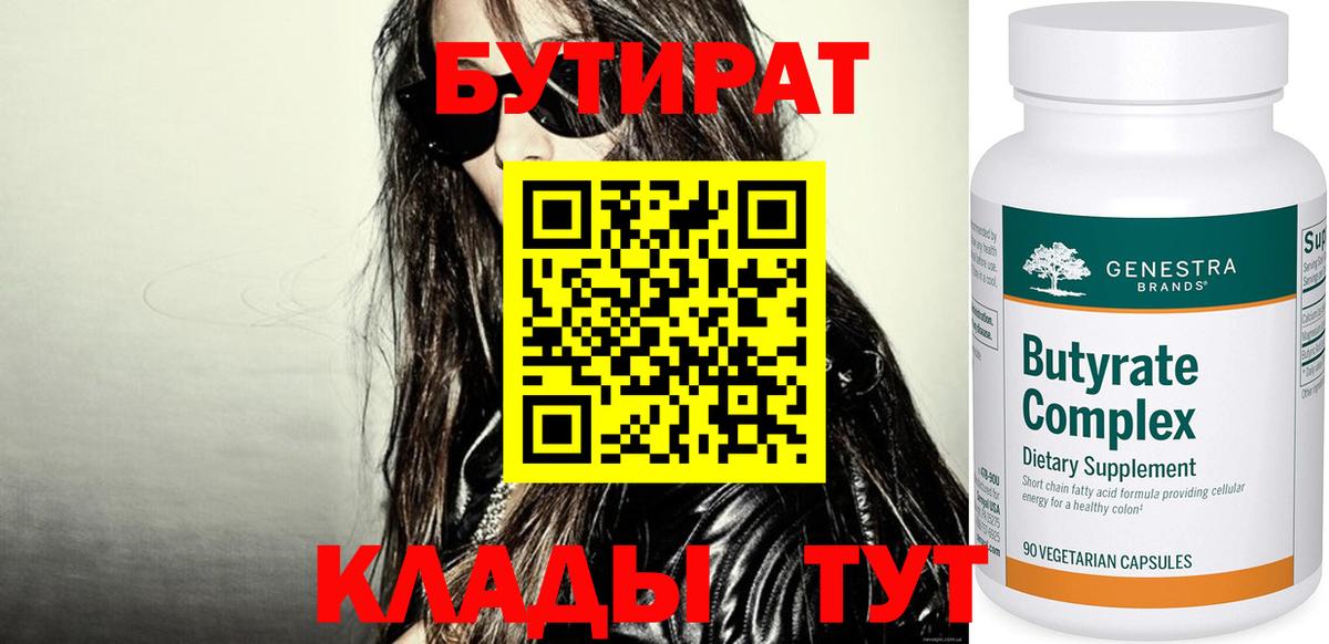 Урус-Мартан  БУТИРАТ оксана  БУТИРАТ  Вход с VPN 