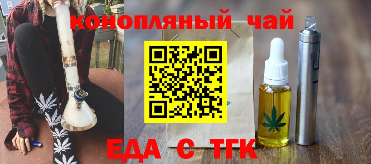 Урус-Мартан  Еда ТГК марихуана  Вход с VPN 