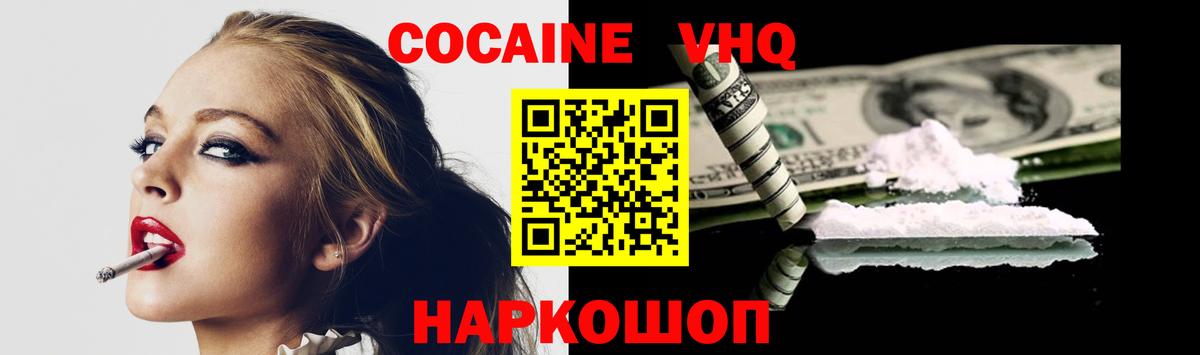 Cocaine Эквадор  КОКАИН Эквадор  Кокаин  Вход с VPN  Урус-Мартан 