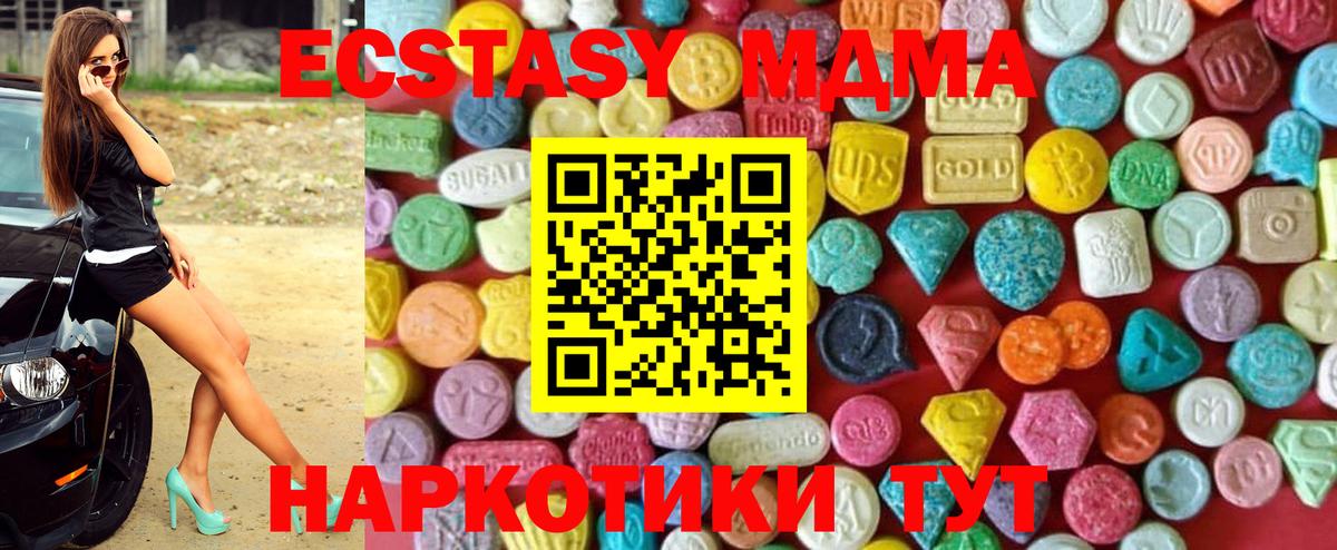 Урус-Мартан  ЭКСТАЗИ  Вход с VPN  Ecstasy таблы 