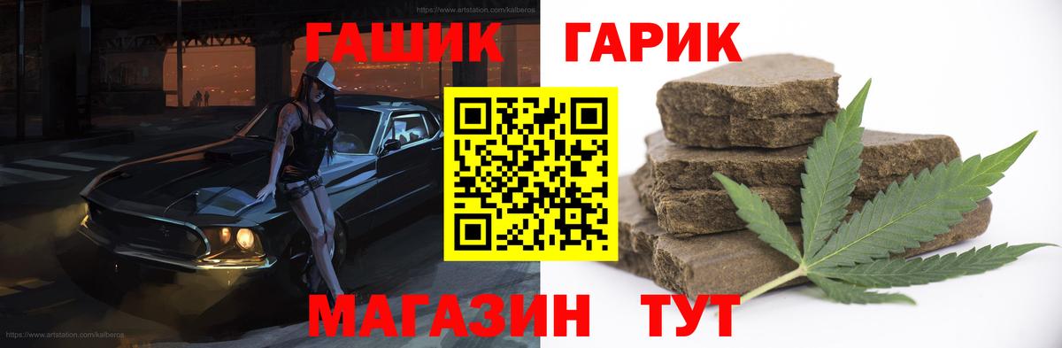 ГАШ убойный  Гашиш  Гашиш VHQ  Урус-Мартан  Вход с VPN 