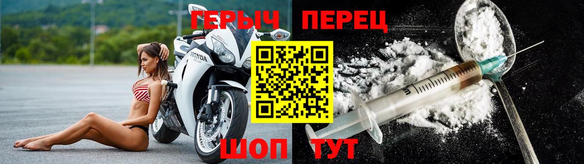 Героин  ГЕРОИН герыч  Вход с VPN  Урус-Мартан 