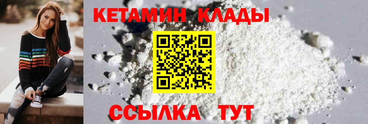 Кетамин VHQ  Кетамин ketamine  MEGA ССЫЛКА  Вход с VPN  Урус-Мартан 