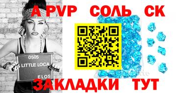 соль ск Лесосибирск