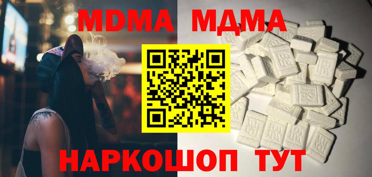 MDMA Molly Урус-Мартан