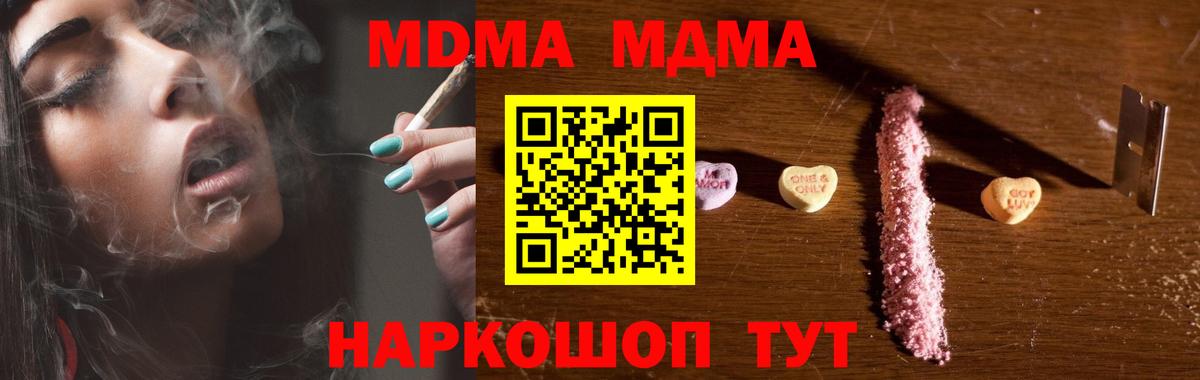 MDMA молли  MDMA  Вход с VPN  Урус-Мартан  MDMA кристаллы 