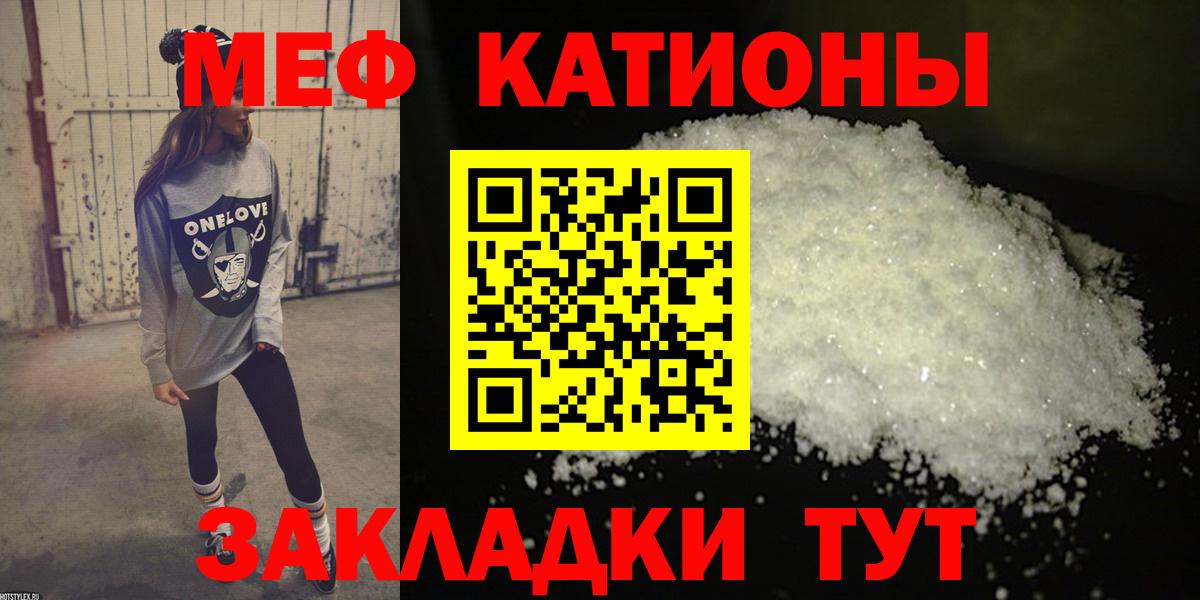 Меф мука Урус-Мартан