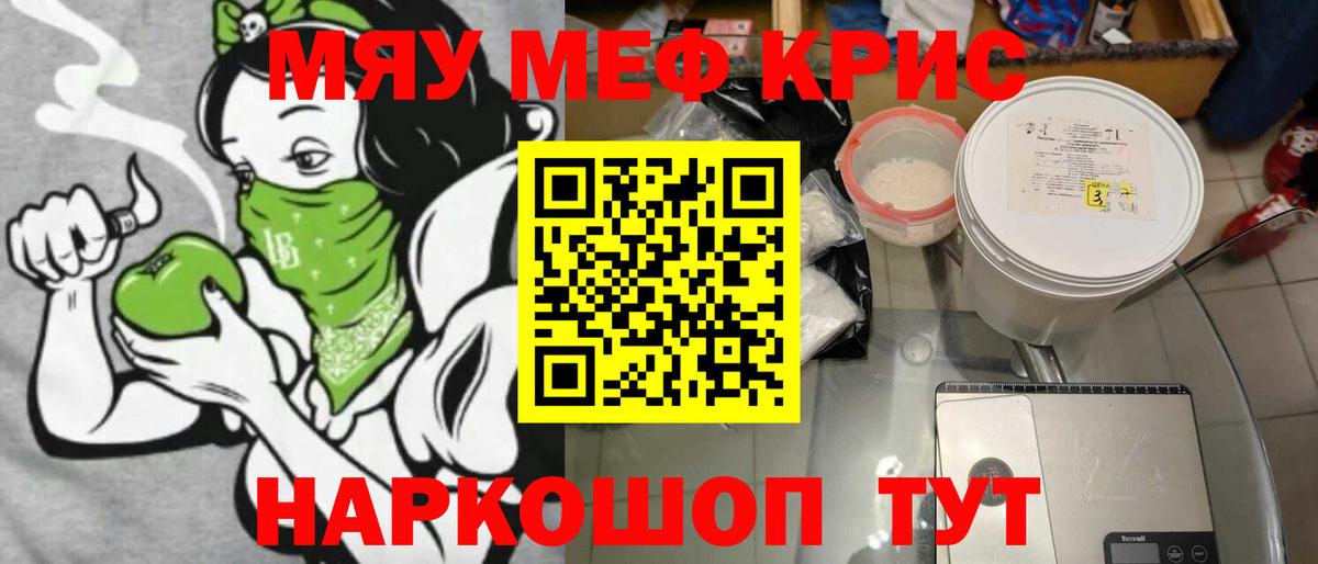 Урус-Мартан  Меф mephedrone  блэк спрут вход  МЯУ-МЯУ VHQ  Вход с VPN  МЕФ 